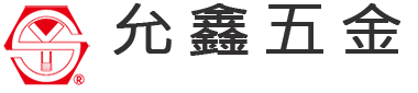 回首頁,允鑫五金工業股份有限公司,YIN SHIN HARDWARE INDUSTRY CO.,LTD.